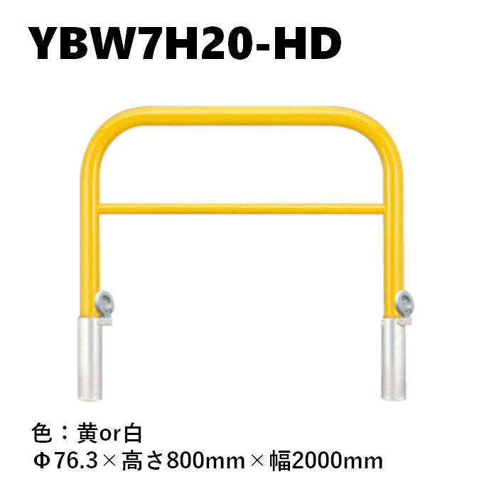 カネソウ 車止め YBW7H20-固定ディスク Φ76.3×800×2000 Y続きもの アーチ形型 横赤ちょうちん付 スチール写真製 焼付ペンキ塗り 脱着式 鋳鉄製蓋