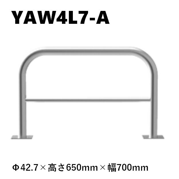 カネソウ 車止め YAW4L7-A Φ42.7×650×700 Y続きもの アーチ形型 横赤ちょうちん付 ステンレス鋼製 後付手合い