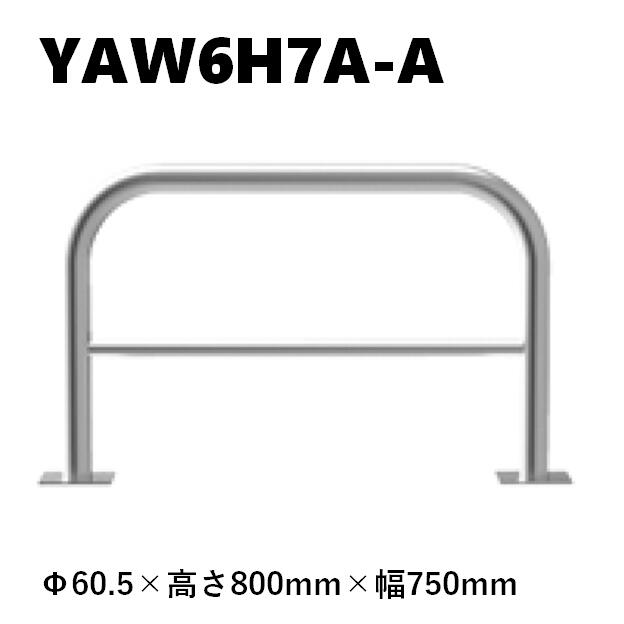 カネソウ 車止め YAW6H7A-A Φ60.5×800×750 Yつづき物 アーチ形型 横赤ちょうちん付 ステンレス鋼製 後付印字機