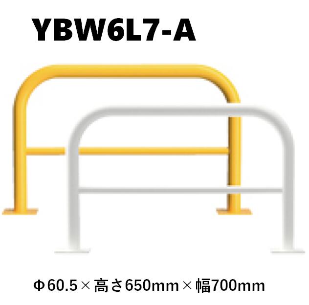 カネソウ 車止め YBW6L7-A Φ60.5×650×700 Yつづき物 アーチ形型 横赤ちょうちん付 スチール写真製 焼付塗り付ける 後付印字機 ガレージ-エクステリア・ガーデンファニチャー-花・ガーデン・DIY