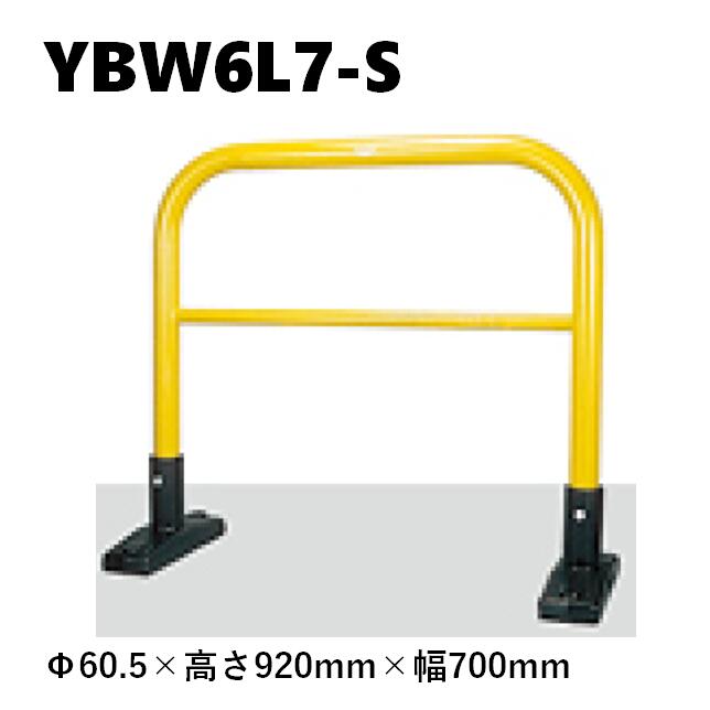 カネソウ 車止め YBW6L7-S Φ60.5×920×700 Yつづき物 アーチ形型 横赤ちょうちん付 スチール写真製 焼付ペンキ塗り 取り付け式