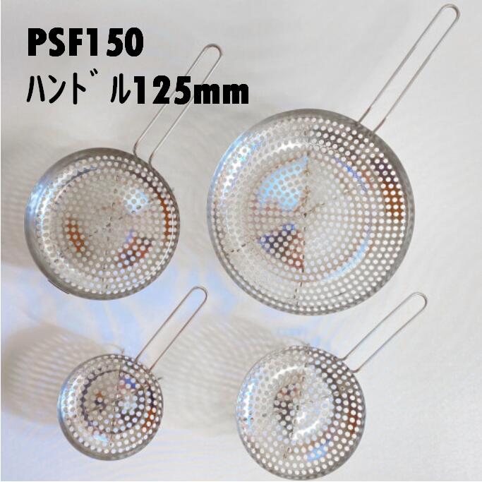管口フィルター PSF150 塩ビ桝の管口フィルター プラマス差込フィルター ステンレス 下水フィルター 排水フィルター ごみ取り網 ゴミフィルター ゴミ取ネット 7,242円