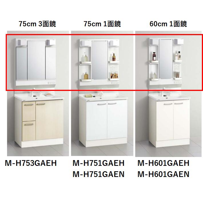 クリナップ 鏡鑑押し入れ BGA続きもの 間口75珊 60珊 3面鏡 1面鏡 くもり止め暖房器