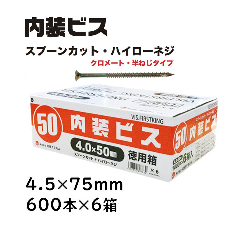 内装ビス 4.5×75mm 600本×6箱 佐藤ケミカル 内装工事 コンパネ 木材 木下地 取りつける|今戸屋建材 店