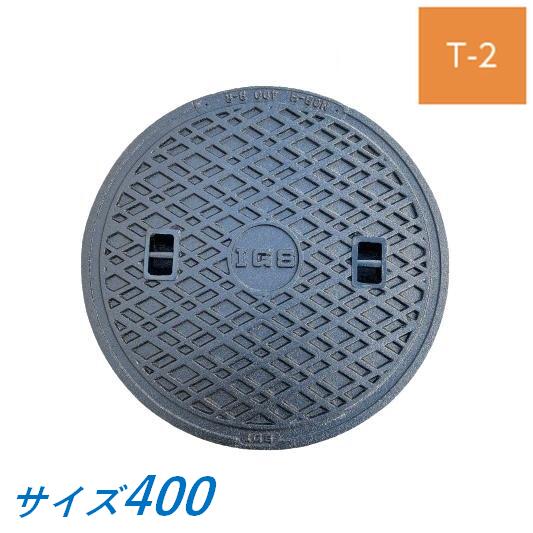 蓋のみ 伊藤鉄工 MCBH400 マンホール 鉄蓋 400 T-2 MCBH 受枠なし 軽掛け目マンホール 防臭マンホール上蓋 鋳鉄製 鋳込み IGS 貨物輸送無料