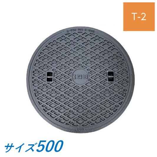 蓋のみ 伊藤鉄工 MCBH 500 マンホール 鉄蓋 500 T-2 MCBH 受枠なし 軽掛け目マンホール 防臭マンホール上蓋 鋳鉄製 鋳込み IGS 貨物輸送無料