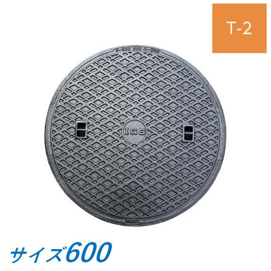 蓋のみ 伊藤鉄工 MCBH600 マンホール 鉄蓋 600 T-2 MCBH 受枠なし 軽掛け目マンホール 防臭マンホール上蓋 鋳鉄製 鋳込み IGS 貨物輸送無料