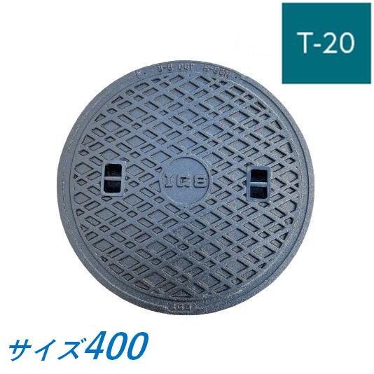蓋のみ 伊藤鉄工 MCDH 400  マンホール 鉄蓋 400 T-20 MCDH 受枠なし 重耐型マンホール 防臭マンホール上蓋 鋳鉄製 鋳込み IGS 貨物輸送無料