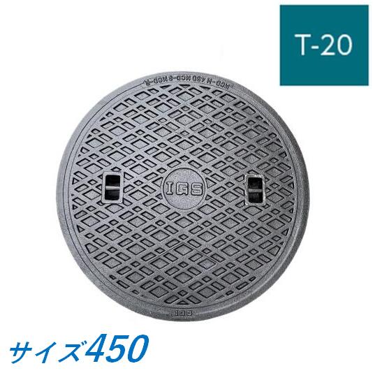 蓋のみ 伊藤鉄工 MCDH450 マンホール 鉄蓋 450 T-20 MCDH 受枠なし 重耐型マンホール 防臭マンホール上蓋 鋳鉄製 鋳込み IGS 貨物輸送無料