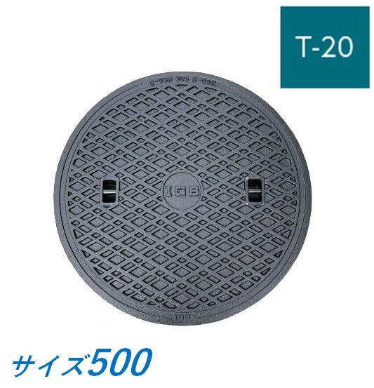 蓋のみ 伊藤鉄工 MCDH500 マンホール 鉄蓋 500 T-20 MCDH 受枠なし 重耐型マンホール 防臭マンホール上蓋 鋳鉄製 鋳込み IGS 貨物輸送無料