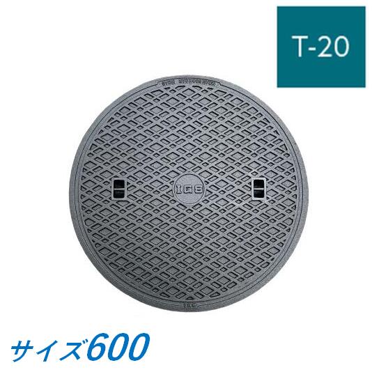 蓋のみ 伊藤鉄工 MCDH600  マンホール 鉄蓋 600 T-20 MCDH 受枠なし 重耐型マンホール 防臭マンホール上蓋 鋳鉄製 鋳込み IGS 貨物輸送無料