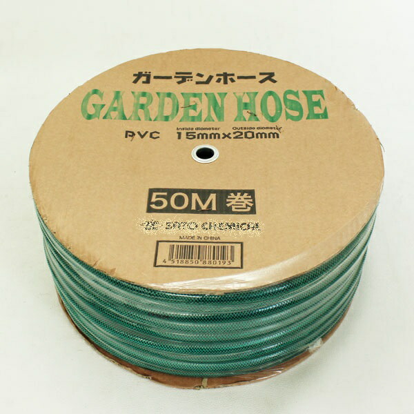 水道ホース 50ｍ 耐圧 糸入り ガーデンホース 内径15mm×外径20mm PVC 散水ホース グリーンホース