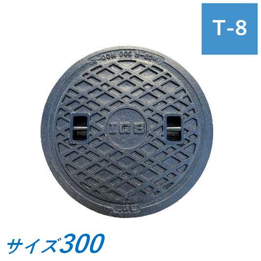 蓋のみ 伊藤鉄工 MCAH300 マンホール 鉄蓋 300 T-8 MCAH 受枠なし 中耐型マンホール 防臭マンホール上蓋 鋳鉄製 鋳込み IGS 貨物輸送無料
