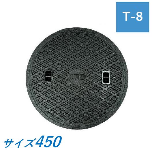 蓋のみ 伊藤鉄工 MCAH450 マンホール 鉄蓋 450 T-8 MCAH 受枠なし 中耐型マンホール 防臭マンホール上蓋 鋳鉄製 鋳込み IGS 貨物輸送無料