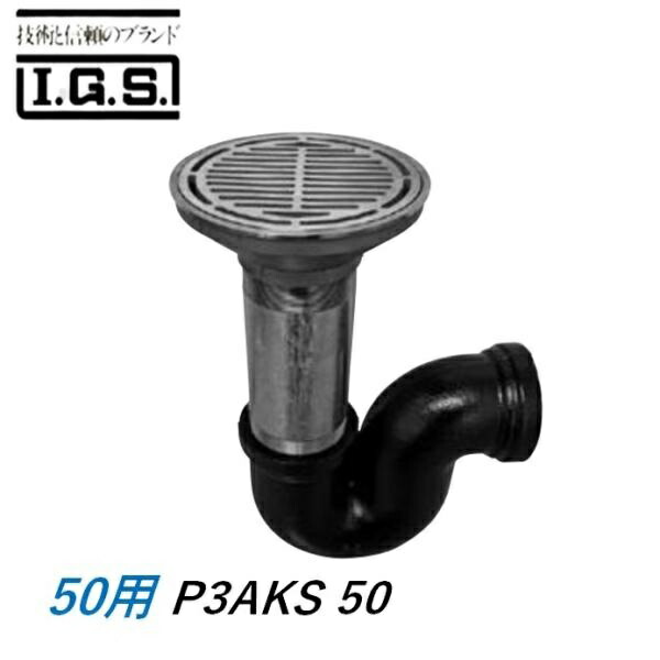伊藤鉄工 P3AKS50 P型床水抜き落とし穴 大きさ50 P3AKS 非雨合羽用 統治地域交通省型 T3A IGS