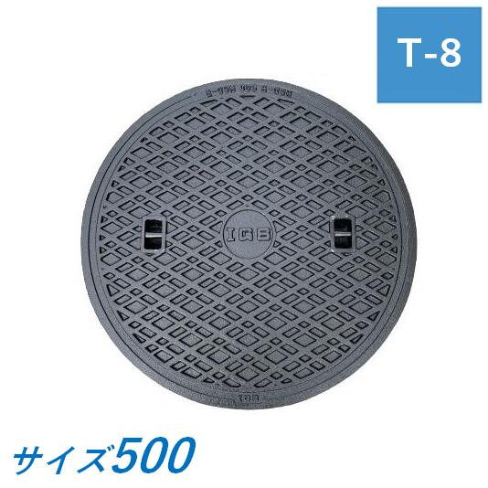 蓋のみ 伊藤鉄工 MCAH500 マンホール 鉄蓋 500 T-8 MCAH 受枠なし 中耐型マンホール 防臭マンホール上蓋 鋳鉄製 鋳込み IGS 貨物輸送無料