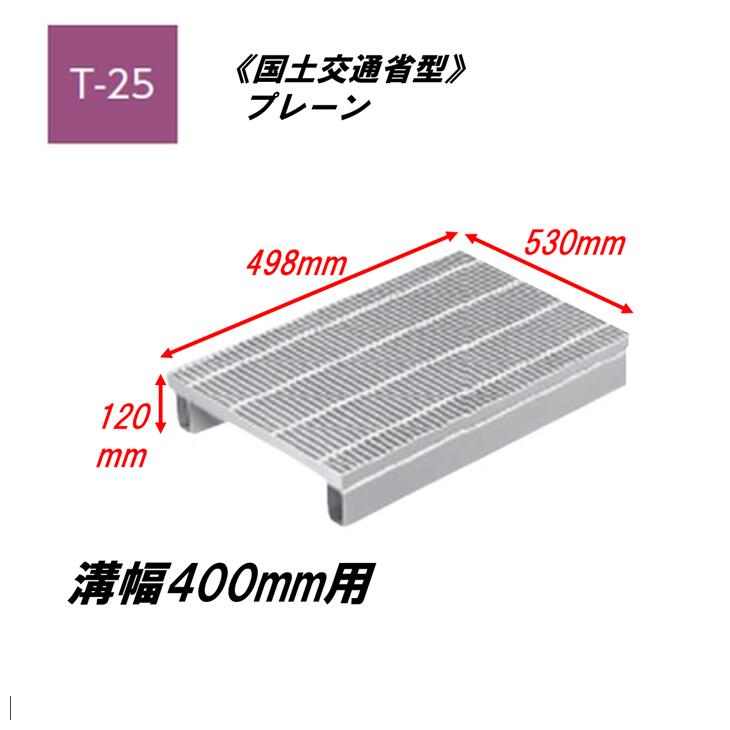 カネソウ かさ上ぼり型 グレーチング 所せまい 溝幅400粍 T25 QSY-K-5350A 統治地域交通省型竪どい用 かさ上ぼり溝蓋 飾り気の無い 圧接式 溝蓋 吊り上げ式 統治地域交通省型 堀り割りぶた