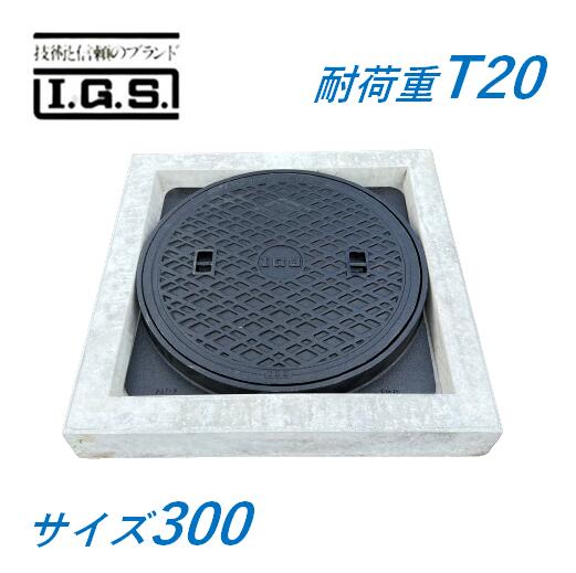 伊藤鉄工 MCDCD300  マンホール 鉄蓋 300 T-20 CD桝縁塊用 MCDCD 重耐型マンホール上蓋 鋳鉄製 鋳込み IGS 貨物輸送無料