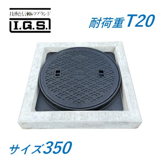 伊藤鉄工 MCDCD350 マンホール 鉄蓋 350 T-20 CD桝縁塊用 MCDCD 重耐型マンホール上蓋 鋳鉄製 鋳込み IGS 貨物輸送無料
