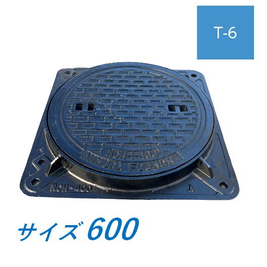 楽天市場】マンホール 鉄蓋 600 T-25 角枠つき 重荷重型マンホール 水