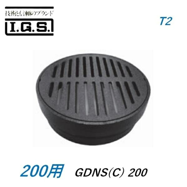 伊藤鉄工 GDNS(C) 200 小口径雨水マス用細目丸型格子網 200 耐荷重 T-2 GDNS(C) 200 IGS 小口径桝 蓋 格子 細目 丸型