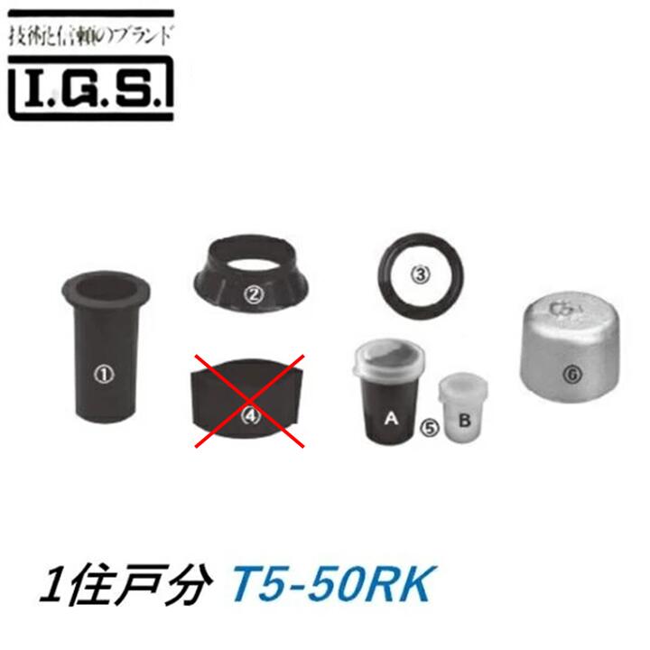 伊藤鉄工 T5-50RK 椀落とし穴取りつくろう一揃いの道具 T5-50RK IGS T5A T5B お椀