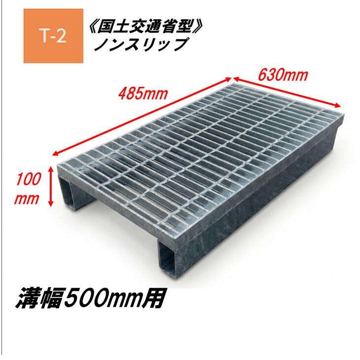 カネソウ かさ上げ型 グレーチング 溝幅500mm T2 HXY-K-6332A 国土交通省型側溝用 かさ上げ溝蓋 滑り止め 普通目 圧接式 溝蓋 嵩上げ式 国土交通省型 みぞぶた｜今戸屋建材　店