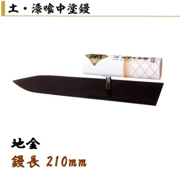 楽天市場】仕上鏝 伝統工芸品 本鍛造手打 180mm 本焼安来鋼（青紙1号） 左官コテ カネミツ : 今戸屋建材 楽天市場店