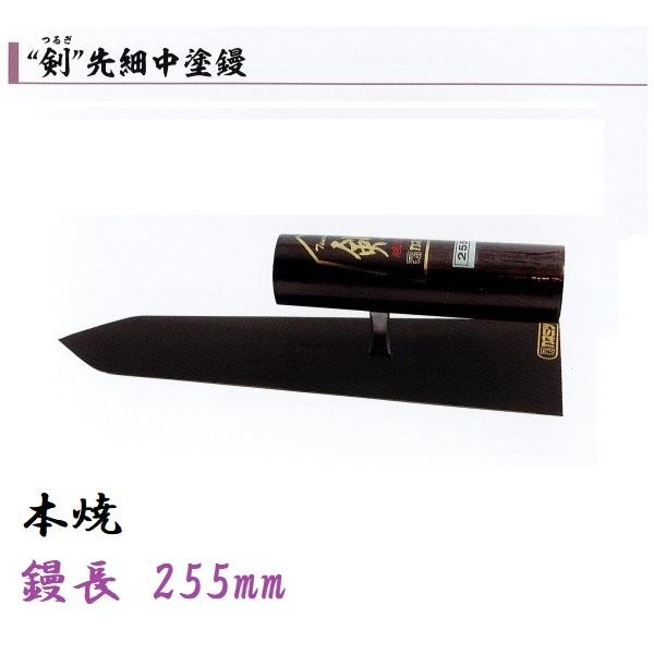カネミツ 中塗鏝 剣 255mm 本焼 先細 左官コテ|今戸屋建材 店