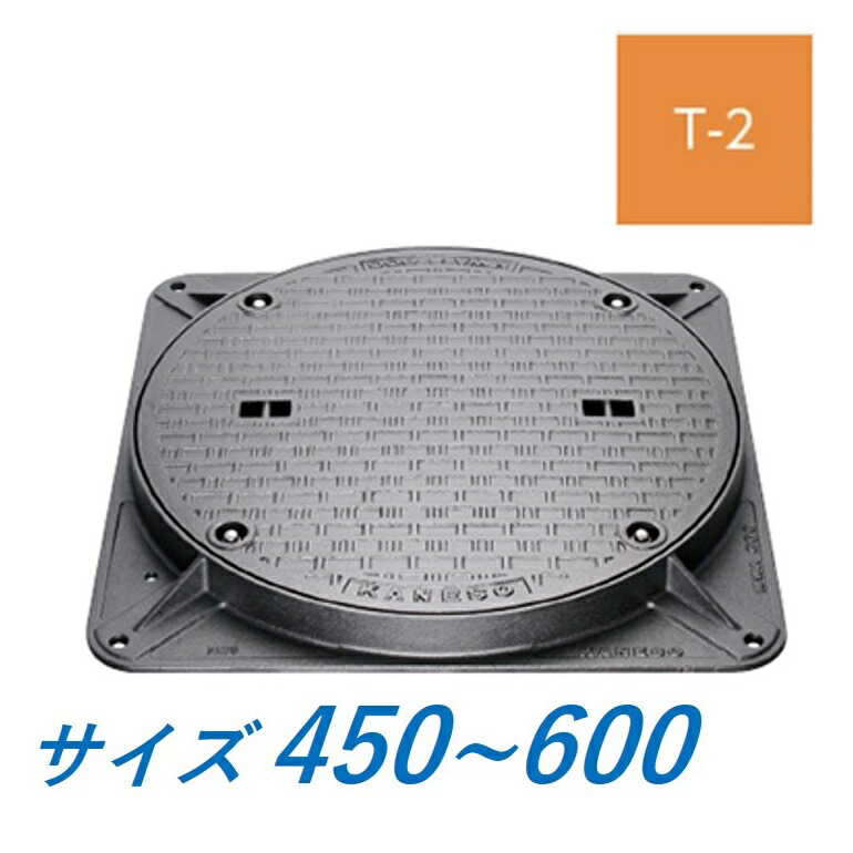 楽天市場】カネソウ マンホール・ハンドホール鉄蓋 水槽用 密閉形