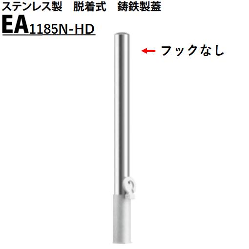 カネソウ 車止め Φ114.3×850 EA1185N-固定ディスク E続きもの ステンレス鋼製 脱着式 鋳鉄製蓋 引っかかりなし