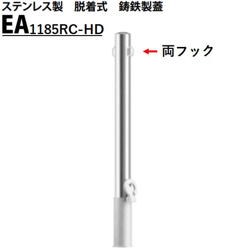 カネソウ 車止め Φ114.3×850 EA1185RC-固定ディスク E続きもの ステンレス鋼製 脱着式 鋳鉄製蓋 両引っかかり付