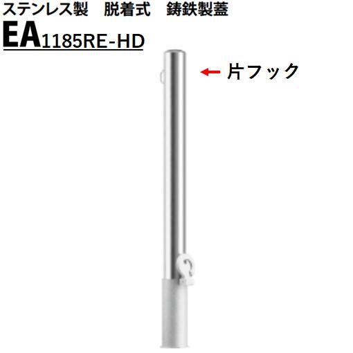 カネソウ 車止め Φ114.3×850 EA1185RC-固定ディスク E続きもの ステンレス鋼製 脱着式 鋳鉄製蓋 両引っかかり付
