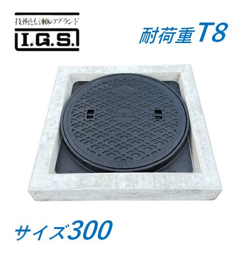 伊藤鉄工 MCACD300 マンホール 鉄蓋 300 T-8 CD桝縁塊用 MCACD 中耐型マンホール上蓋 鋳鉄製 鋳込み IGS 貨物輸送無料