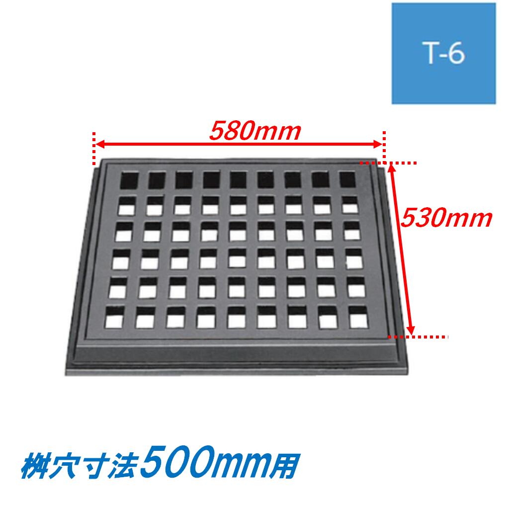 鋳鉄製格子蓋 有効寸法500 適用荷重T-6 受枠付き 側溝用 ますぶた 角マス 改良桝 溜桝 集水桝 改良桝 角型 ニムラ 送料無料|今戸屋建材 店