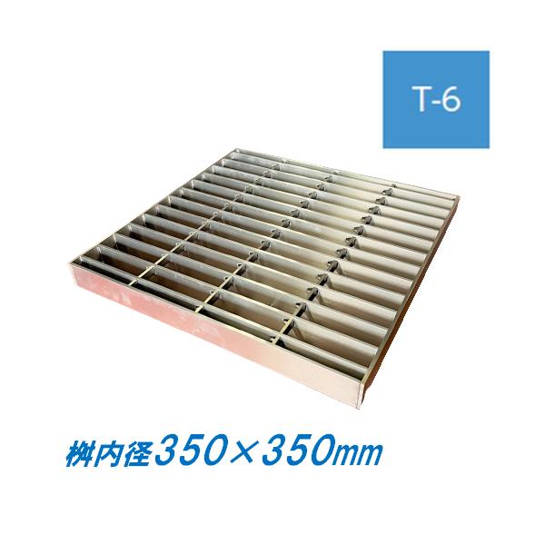 ステンレス製 集水桝 グレーチング 桝内径350mm用 T6 ピッチ30 プレーン 高さ38mm マス 角桝 溝蓋 ます ニムラ 送料無料