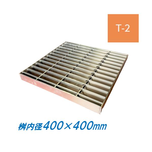 楽天市場】ステンレス製 集水桝 グレーチング 桝内径400mm用 T14