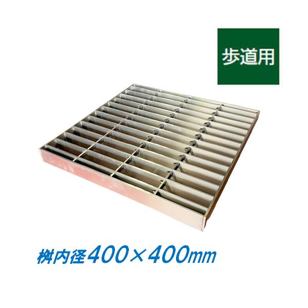ステンレス製 集水桝 グレーチング 桝内径400mm用 歩道用 ピッチ30 プレーン 高さ20mm マス 角桝 溝蓋 ます ニムラ 送料無料