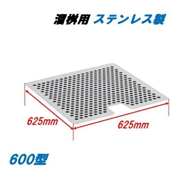 落葉ストレーナー 溜桝 600用 ステンレス製 溜桝グレーチング用 角マス ニムラ 排水溝 ゴミ 落葉