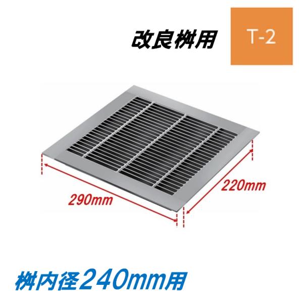 楽天市場】グレーチング 蓋 改良桝600用 細目 T-2 圧接式 4面ツバ
