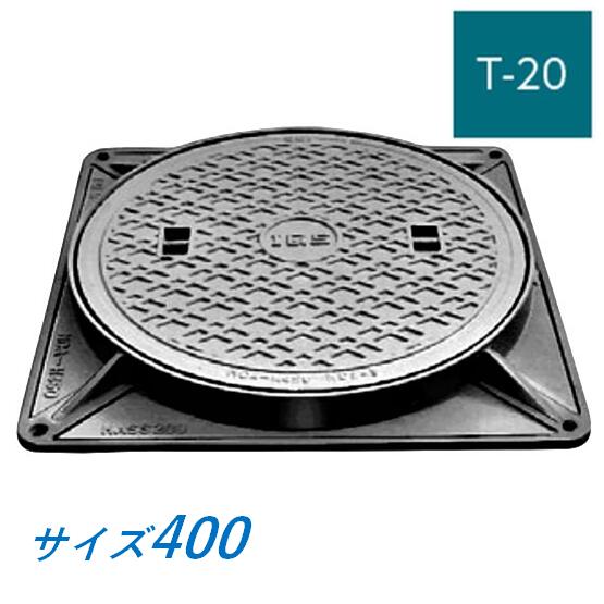 伊藤鉄工 MCDH400 マンホール 鉄蓋 400 T-20 MCDH 角枠 重耐型マンホール 防臭マンホールふた 鋳鉄製 鋳物 IGS 送料無料