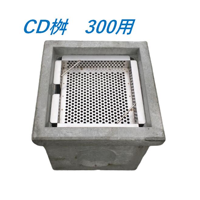 落ち葉バスケット CD桝300用 一般桝グレーチング用 ステンレス製 角マス ニムラ 改良桝 排水溝 ゴミ 落葉 汚水桝 集水桝｜今戸屋建材　店