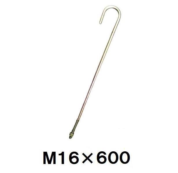 楽天市場】Z アンカーボルト M16×800mm 1箱 10本入 : 今戸屋建材 楽天