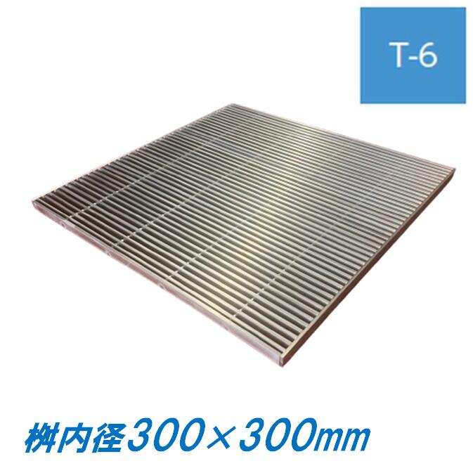 楽天市場】ステンレス製 集水桝 グレーチング 桝内径300mm用 T6 ピッチ