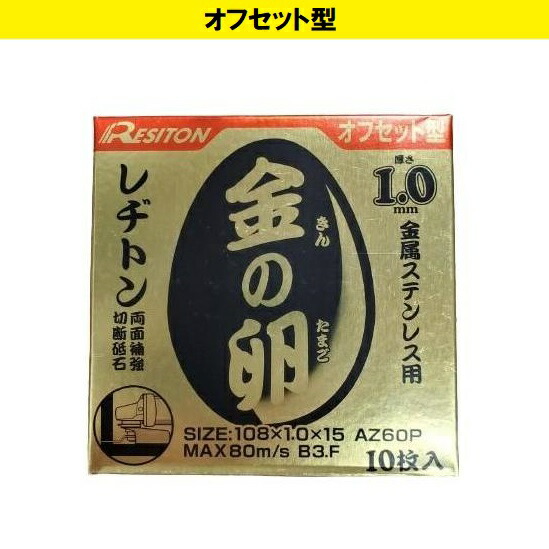 楽天市場】【数量限定】レヂトン 金の卵缶セット 105×1.0 30枚