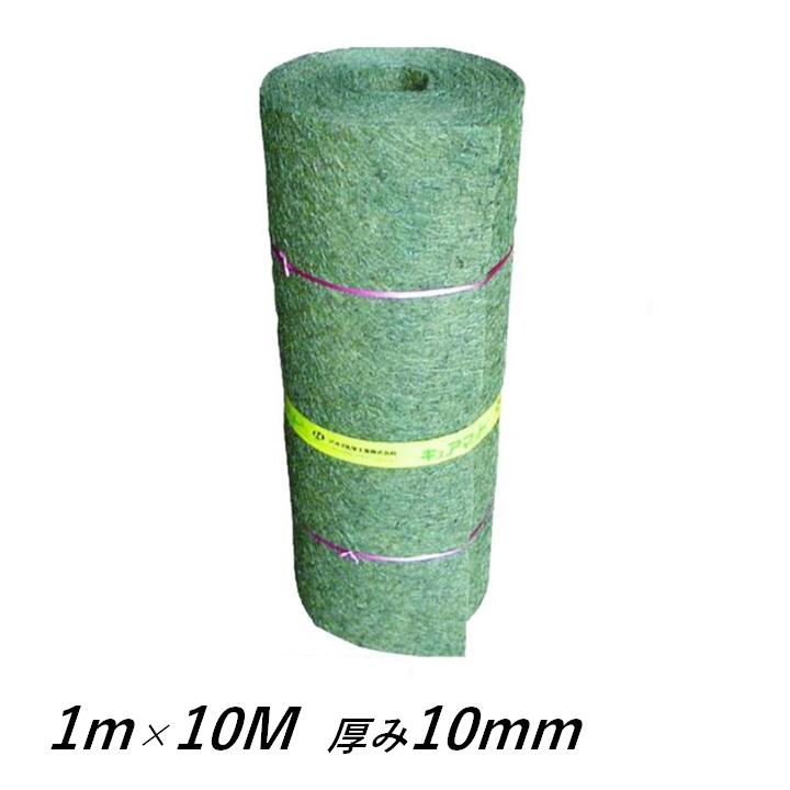 吸い出し防止マット 10mm×1m×10m キュアマット C-10 吸出し防止シート アオイ化学