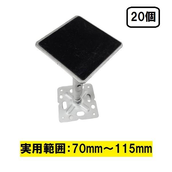 鋼製束 70粍～115粍 T型 天然ゴム板付 SC-07T 1箱20個入