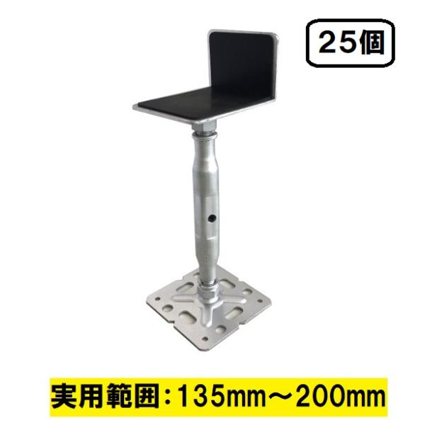 鋼製束 135粍～200粍 L型 天然ゴム板付 SC-13L 1箱25個入