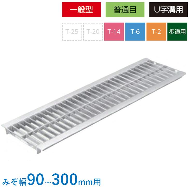 U字溝 グレーチング 原則として型 決まり切った目 組構式 溝蓋 ニムラ 鋼板製グレーチング