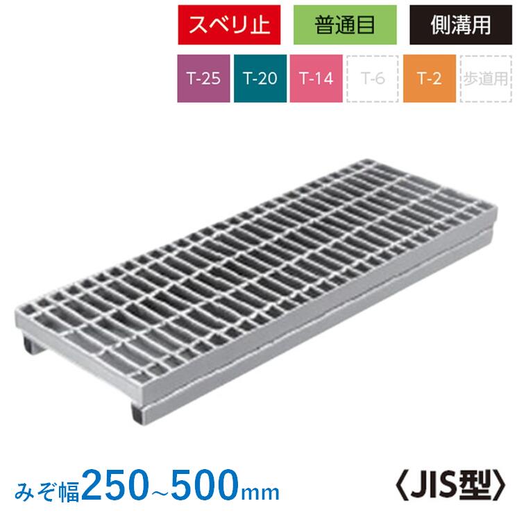 かさ上がり式 グレーチング JIS型 決まり切った目 ノン横すべり 995粍 引き揚げ 竪どい かさ上がり溝蓋 スベリ打ちきり 圧接式 溝蓋 ニムラ 鋼板製グレーチング 掘り割りぶた